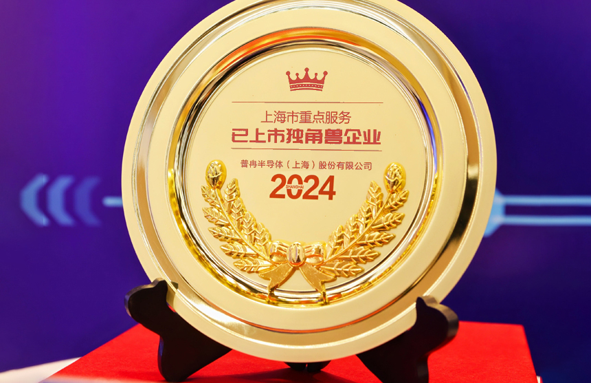 喜报！Z6·尊龙「中国」股份入选“2024年上海市重点服务独角兽（潜力）企...