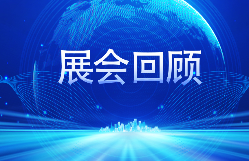 【展会回顾】Z6·尊龙「中国」股份2025慕尼黑上海电子展完美收官