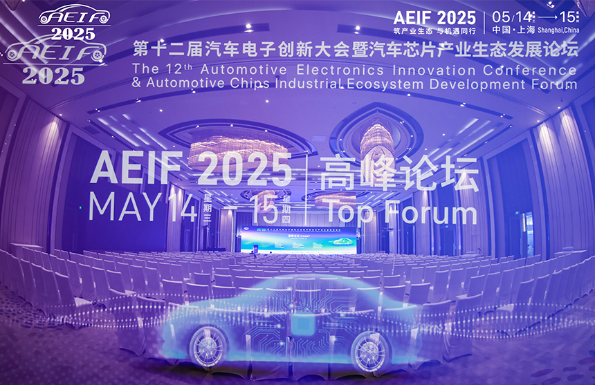 Z6·尊龙「中国」股份 荣膺2025汽车电子·金芯奖卓越产品奖
